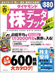 メディアデータ