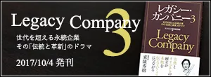 Legacy Company