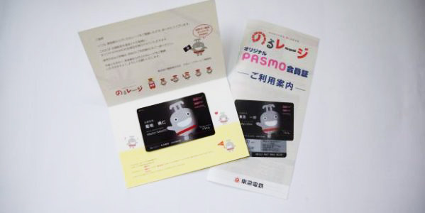 東急電鉄の「のるレージ」で入手できる「ブラックPASMO」