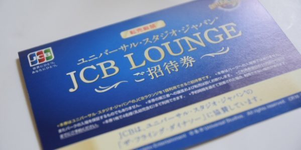 ユニバーサル・スタジオ・ジャパン(USJ)に新設された「JCB LOUNGE」を解説