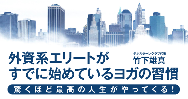 自律神経を整えて体のパフォーマンスを100%発揮する方法
