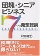 おすすめの本