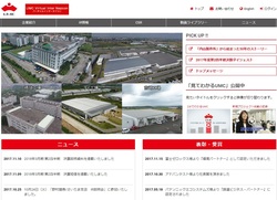 ユー・エム・シー・エレクトロニクスの株主優待