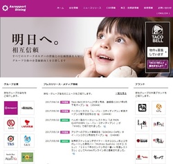 アスラポート・ダイニング