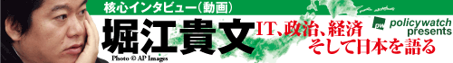 核心インタビュー 堀江貴文　ＩＴ、政治、経済そして日本を語る