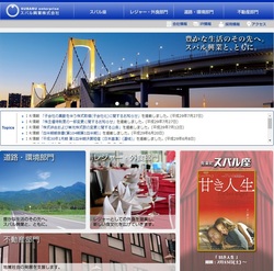 スバル興業の公式ページ