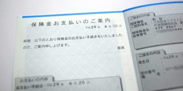 「ダイナースクラブカード」のショッピング保険