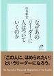 おすすめの本