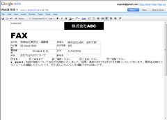 Googleドキュメント