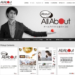 オールアバウト公式サイト
