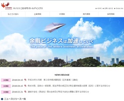 コシダカホールディングス(2157)の株主優待