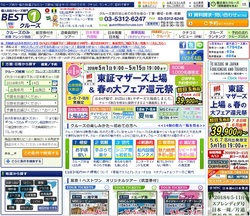 ベストワンドットコム(6577)の株主優待