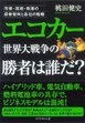 おすすめの本