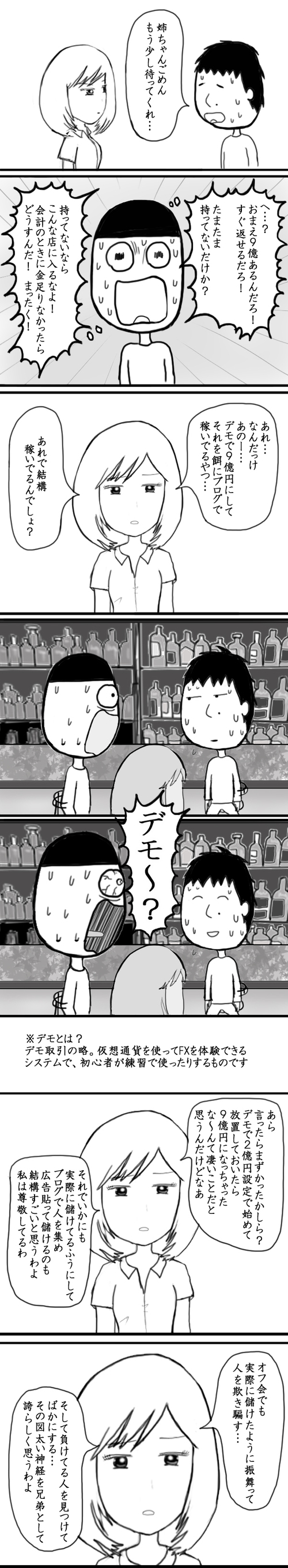 FX専業トレーダだが、何か質問あるけ？　うｐはせんぞ　めんどくせーから [無断転載禁止]©2ch.net [551411826]YouTube動画>4本 ->画像>21枚 