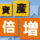 低金利の預貯金に預けっ放しの人へ