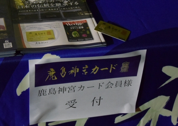 奉納コンサートの受付