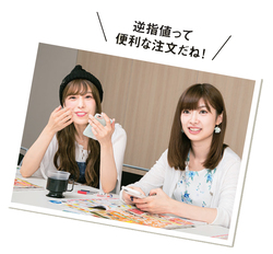 菜月&十夢
