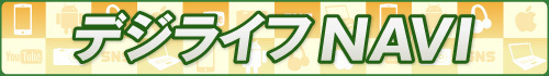 デジライフＮＡＶＩ
