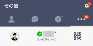LINE Payを確認すると、バーコードマークが表示