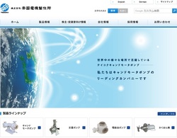 帝国電機(6333)の株主優待