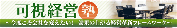 BPRから人材育成、リスクマネジメントまで 業務プロセスとマネジメントの革新を 同時に実現するツール