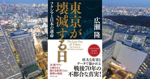 2016年4月1日は、全電力会社が潰れる日!?――エッセンシャル版・緊急特別講演会【最終回】