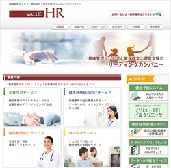 バリューHRの株主優待