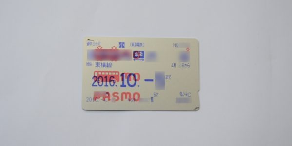 「小児用PASMO(子供用PASMO)」にオートチャージ設定をする裏ワザを解説