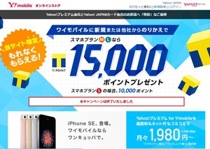 2017年8月末で終了してしまったキャンペーン
