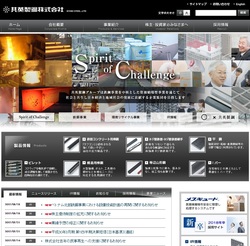 共英製鋼の株主優待