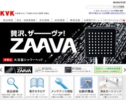 株式会社KVKの株主優待