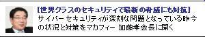 マカフィー