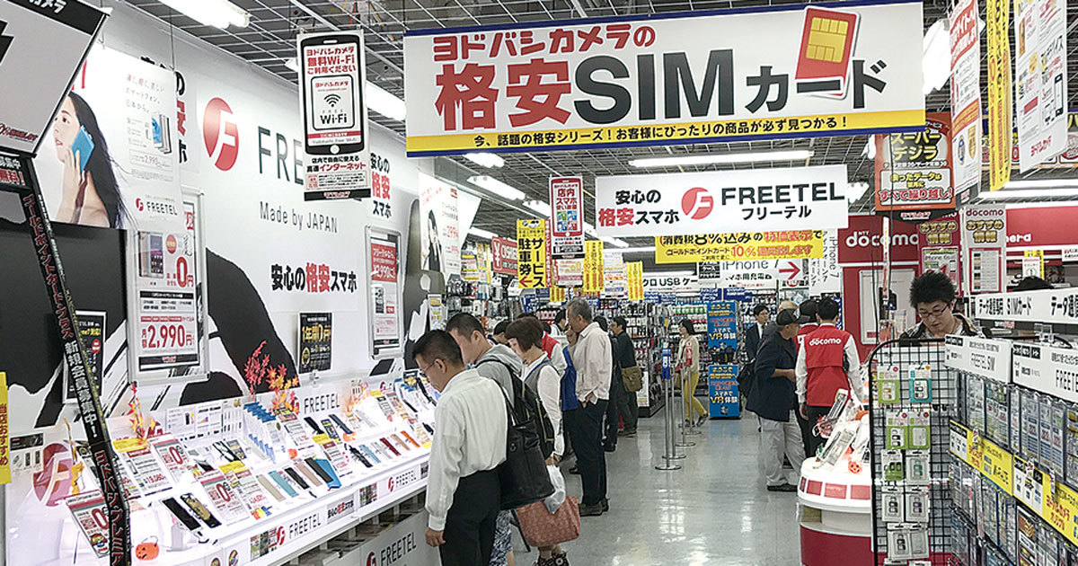 格安スマホに切り替えられない残念サラリーマンは大損している!