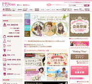 リクルートポイントが貯まる「カーセンサーnet」サイトトップページ画像