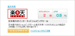 おすすめクレジットカード!高還元率!同じく楽天市場でも還元率は0.5%アップ。楽天スーパーポイントも付与される