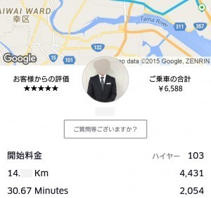 アプリで見られるUberの明細
