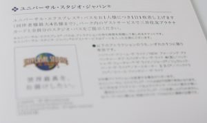 「三井住友プラチナカード」なら、「ユニバーサル・エクスプレス・パス」を無料でもらえる