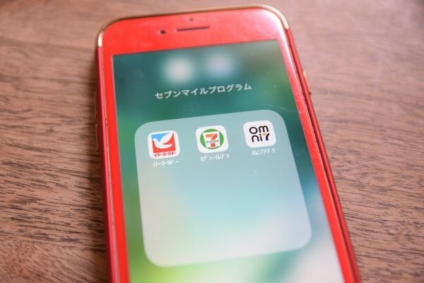 「セブン-イレブンアプリ」や「イトーヨーカドーアプリ」のアイコン