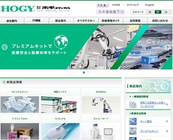 ホギメディカルの株主優待