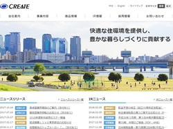 クリエイト(3024)の株主優待