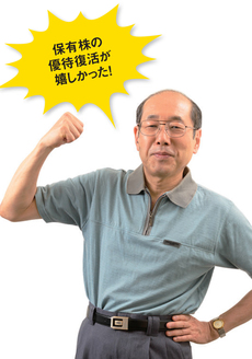 桐谷広人さん
