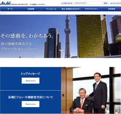 アサヒビールホールディングスの株主優待