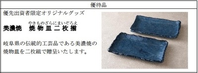 信金中央金庫の2017年9月実施分の優待品