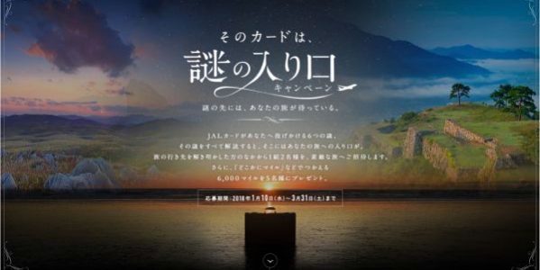 そのカードは、謎の入り口