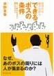 おすすめの本