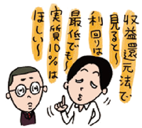 投資用のマンションとか1棟アパートを探しているんです 投資用のマンションとか1棟アパートを探しているんです