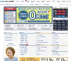 GMOフィナンシャルホールディングスの株主優待
