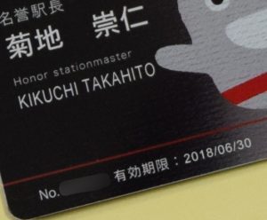 「ブラックPASMO」には、有効期限が設定されている