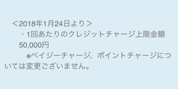 「Polletカード」が改悪