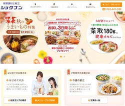 ショクブンの株主優待